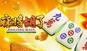 麻将胡了模拟器