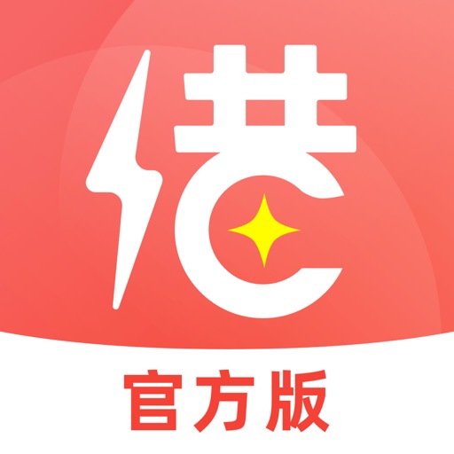 好享借_借款小额贷款金融贷款短期贷款极速贷款借款借钱平台免费ios下载